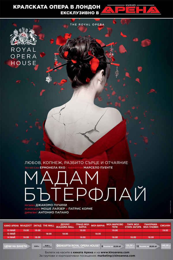 Puccini - Madama Butterfly Poster 6