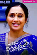 Pudhu Pudhu Arthangal Poster 4