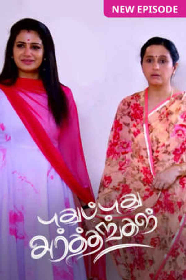 Pudhu Pudhu Arthangal Poster 7