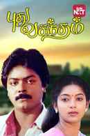 Pudhu Vasantham Poster 6