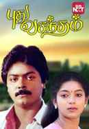Pudhu Vasantham Poster 4