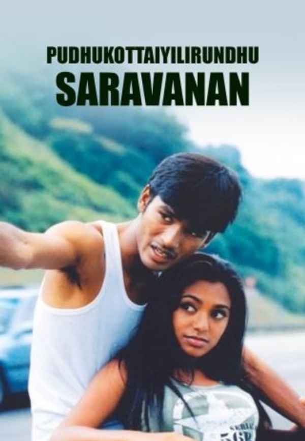 Pudhukottaiyilirundhu Saravanan Poster 7