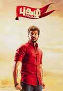 Pugazh Poster 6