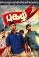 Pugazh Poster 7