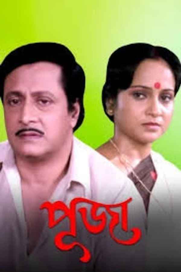Puja Poster 7