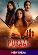 Pukaar - Dil Se Dil Tak (पुकार - दिल से दिल तक) Poster 2