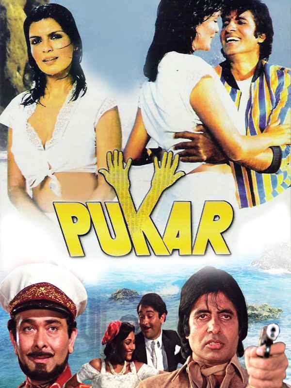 Pukar Poster 3