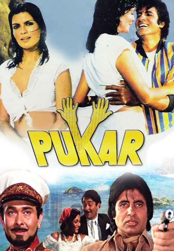 Pukar Poster 6