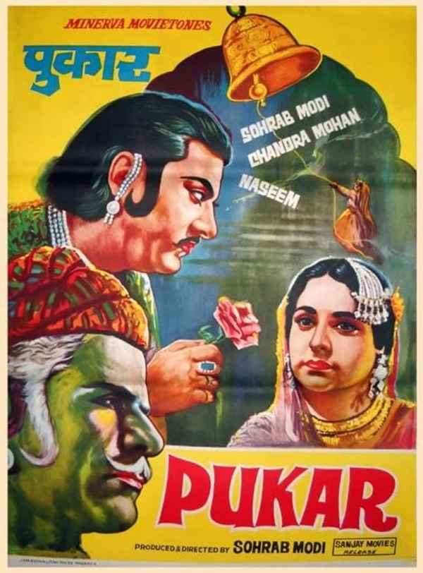 Pukar Poster 4