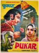 Pukar Poster 5