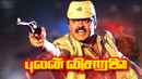 Pulan Visaranai Poster 3