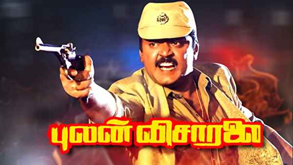 Pulan Visaranai Poster 3