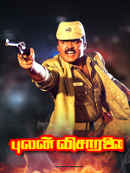 Pulan Visaranai Poster 2