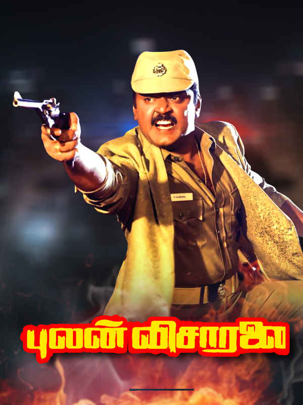 Pulan Visaranai Poster 2
