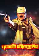 Pulan Visaranai Poster 6