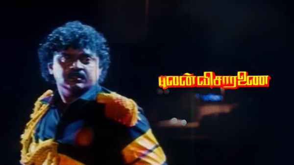 Pulan Visaranai Poster 5