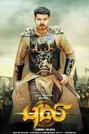 Puli Poster 2