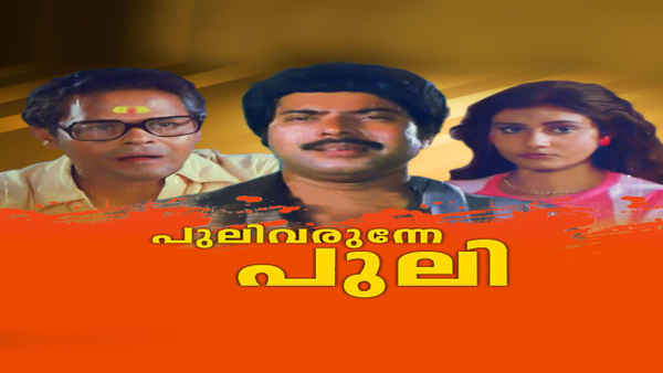 Puli Varunne Puli Poster 2