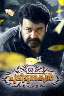Pulimurugan Poster 3