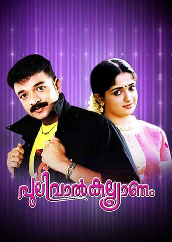 Pulival Kalyanam Poster 6