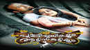 Pullipulikalum Aattinkuttiyum Poster 4