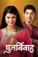 Punar Vivaah - Zindagi Milegi Dobara Poster 5