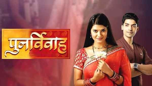 Punar Vivaaham Poster 3