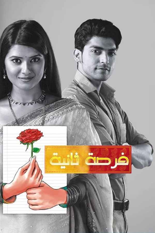 Punar Vivaaham Poster 4