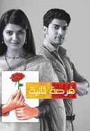 Punar Vivaaham Poster 5