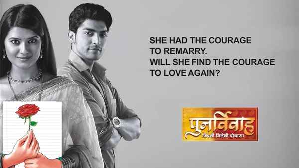 Punar Vivaaham Poster 1