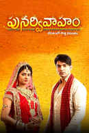 Punar Vivaaham Poster 7