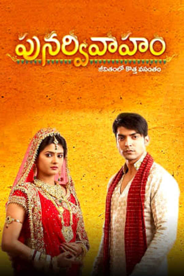 Punar Vivaaham Poster 7