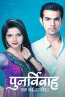 Punar Vivah - Ek Nayi Umeed Poster 1