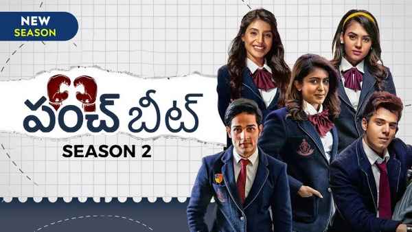 Puncch Beat Poster 7