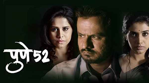 Pune 52 Poster 4