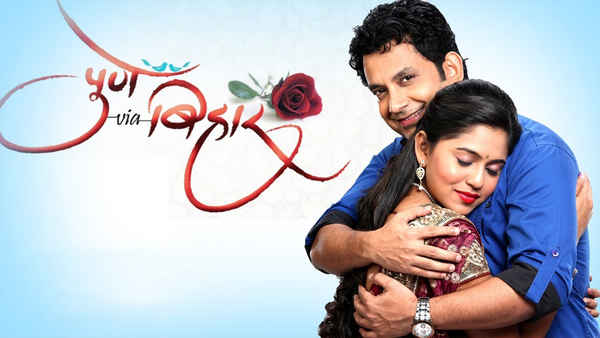 Pune Via Bihar Poster 1