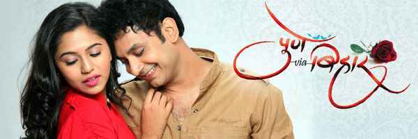 Pune Via Bihar Poster 2