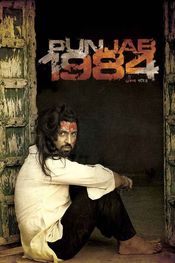 Punjab 1984 Poster 5