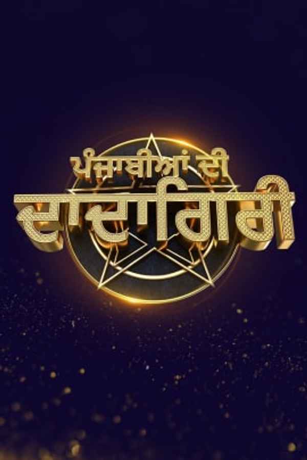 Punjabiyan Di Dadagiri with Bhajji Poster 1