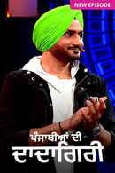 Punjabiyan Di Dadagiri with Bhajji Poster 5