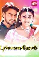 Punnagai Desam Poster 4