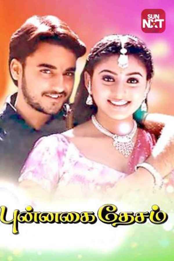 Punnagai Desam Poster 6