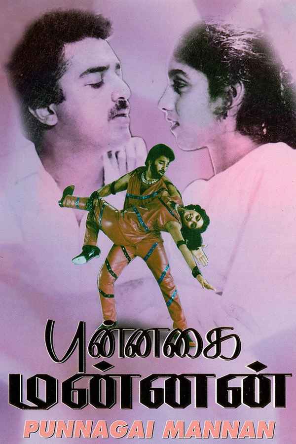 Punnagai Mannan Poster 7