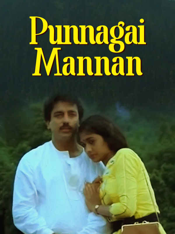 Punnagai Mannan Poster 1