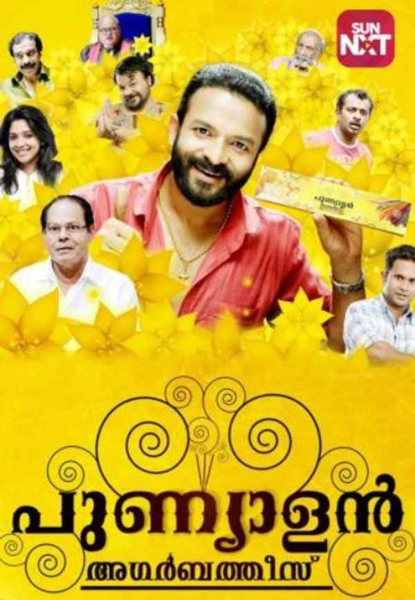 Punyalan Agarbattis Poster 4