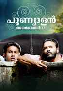 Punyalan Agarbattis Poster 5