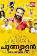 Punyalan Agarbattis Poster 6