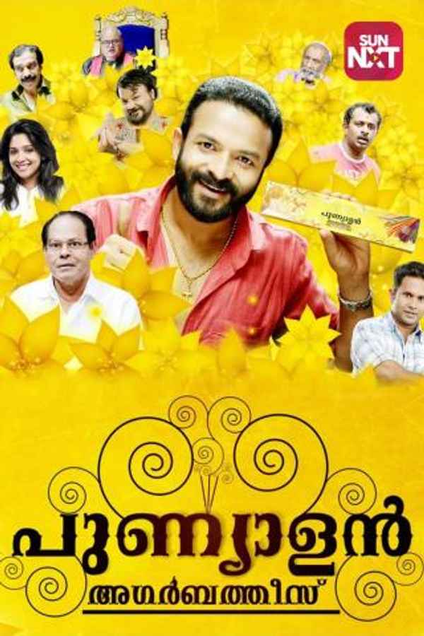 Punyalan Agarbattis Poster 6