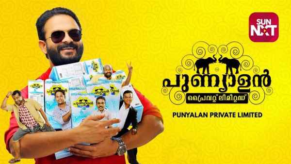 Punyalan Private Limited Poster 2