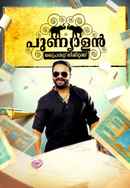 Punyalan Private Limited Poster 6
